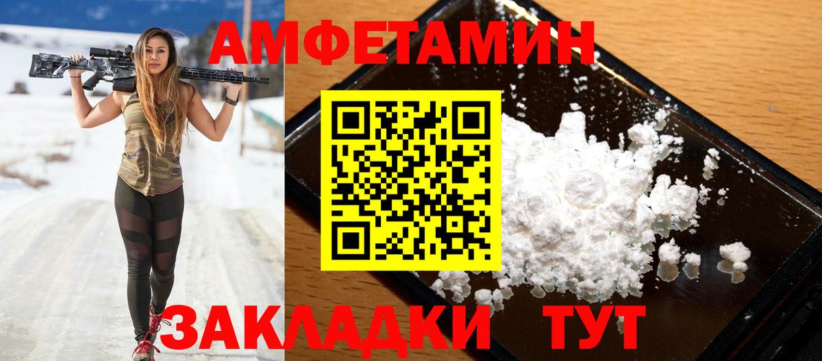 Amphetamine Premium Хабаровск