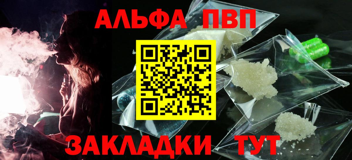 APVP Crystall  APVP  Вход с VPN  Хабаровск  A-PVP крисы CK  A PVP Соль 