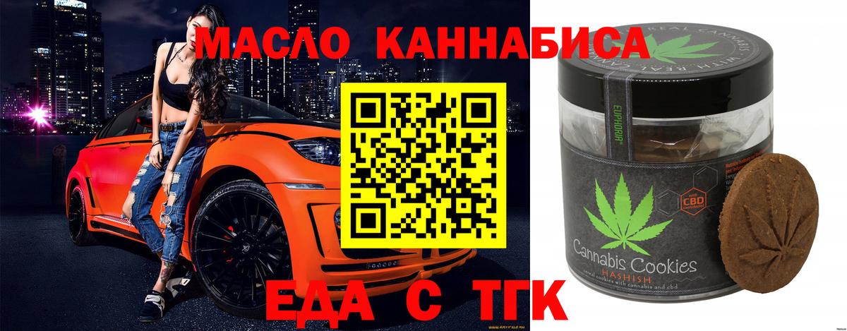 Хабаровск  Cannafood конопля  Вход с VPN 