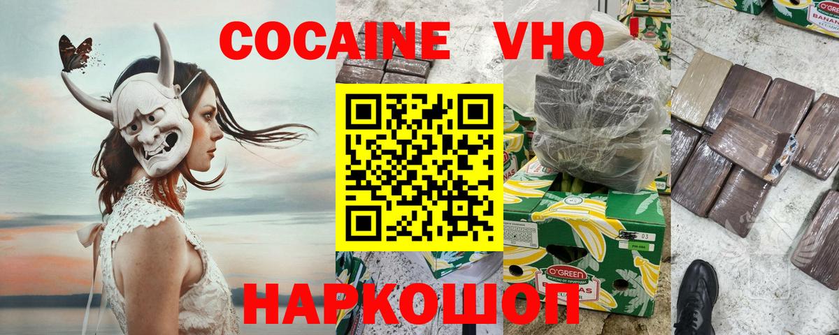 COCAIN  COCAIN 99%  Хабаровск  Вход с VPN  Кокаин Эквадор 