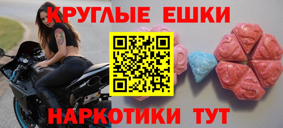 Ecstasy 250 мг  ЭКСТАЗИ  Хабаровск  Экстази таблы  Вход с VPN 