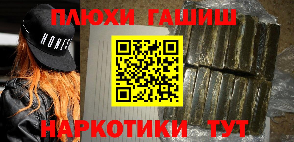 ГАШ индика сатива Хабаровск
