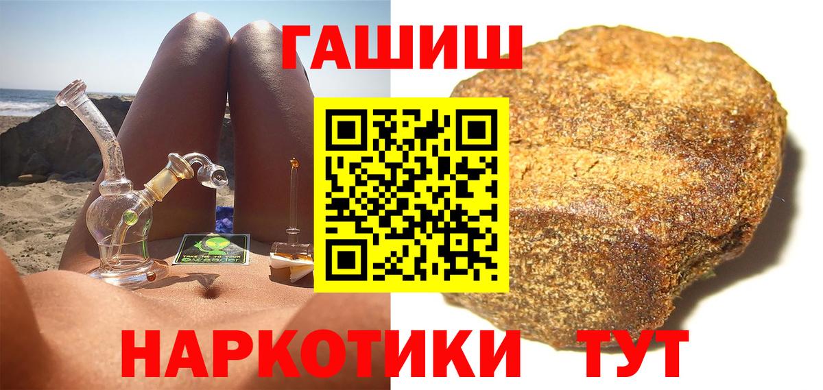 даркнет сайт  ГАШ индика сатива  ГАШ гашик  Вход с VPN  Хабаровск 