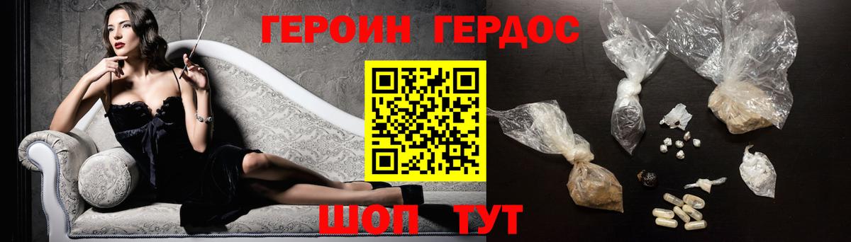 Хабаровск  Героин VHQ  Вход с VPN 