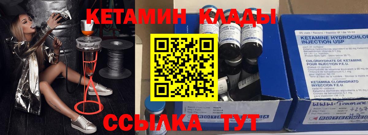   рабочий сайт  КЕТАМИН ketamine  КЕТАМИН VHQ  Вход с VPN  Хабаровск 