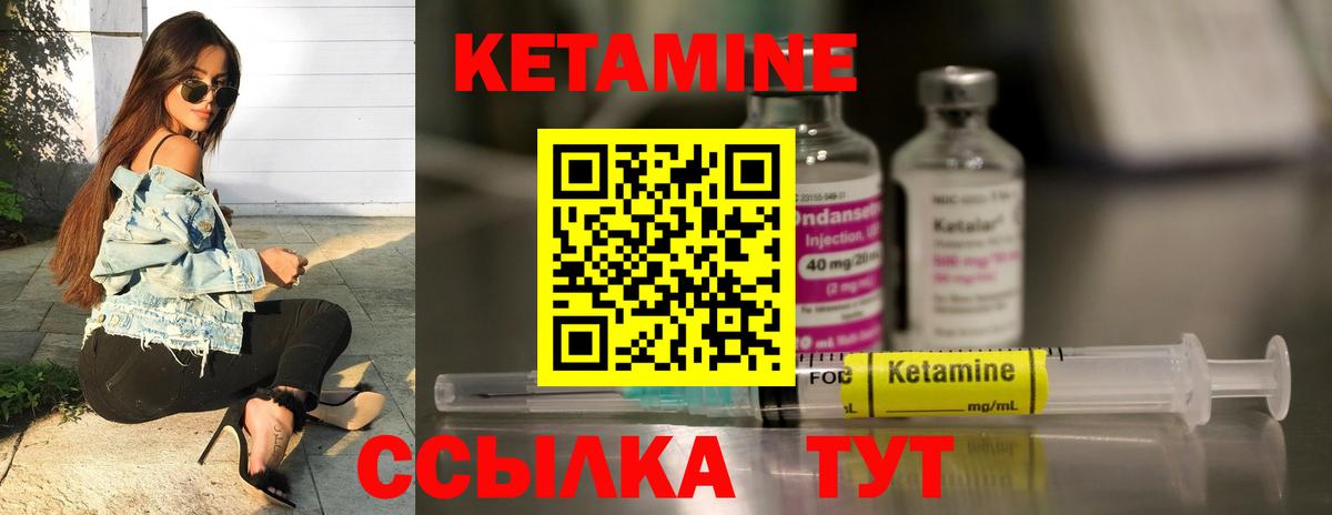 КЕТАМИН VHQ Хабаровск