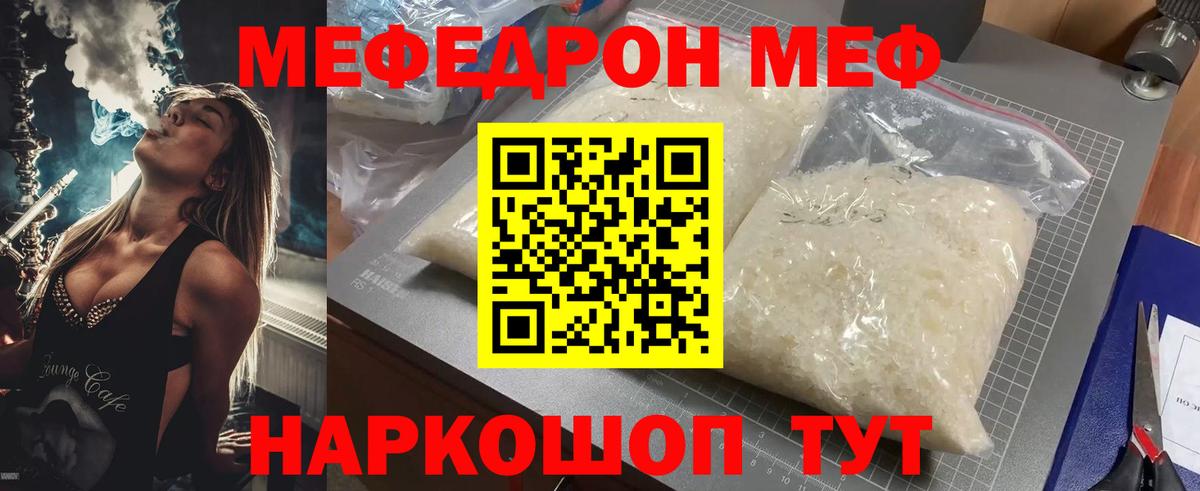МЯУ-МЯУ  МЯУ-МЯУ  Вход с VPN  МЕФ VHQ  Хабаровск  МЕФ VHQ 