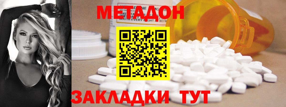 МЕТАДОН мёд Хабаровск