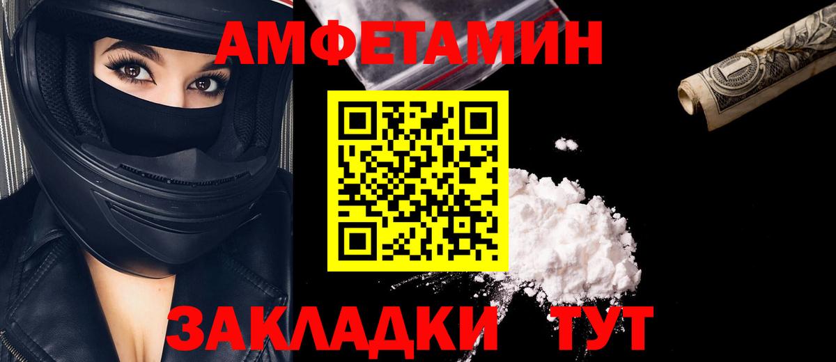 МЕТАМФЕТАМИН кристалл  Вход с VPN  Хабаровск  МЕТАМФЕТАМИН кристалл 