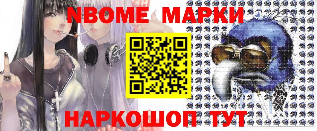 дарнет шоп  Вход с VPN  Хабаровск  Марки NBOMe 1,5мг 