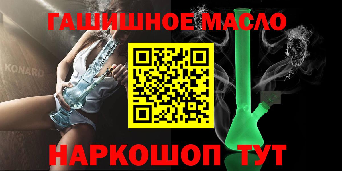 ТГК вейп с тгк Хабаровск