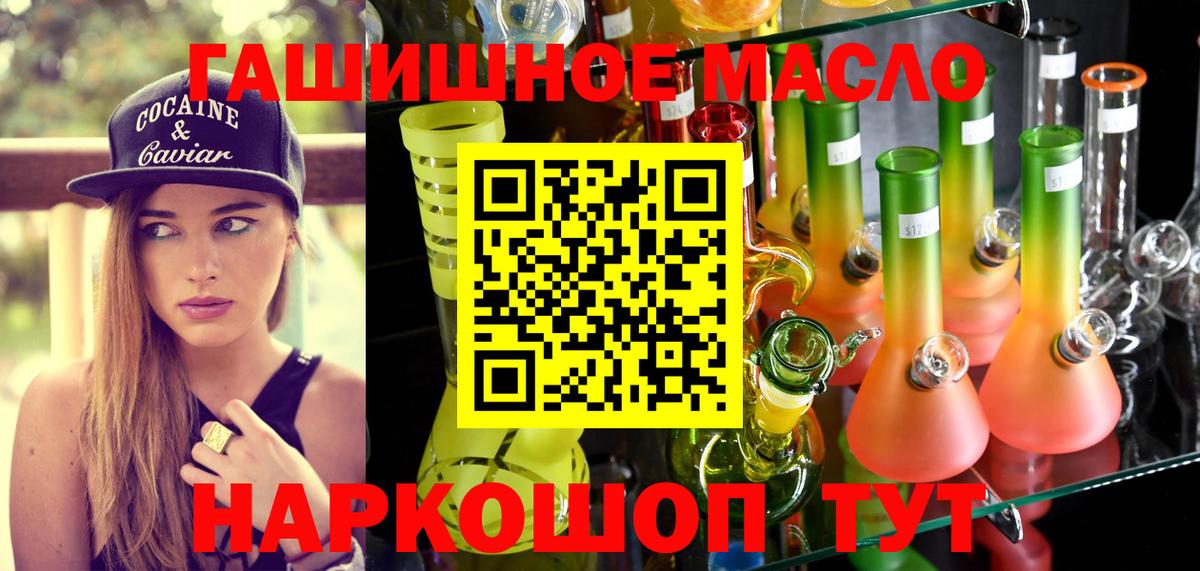 Хабаровск  где найти   гидра ссылки  Дистиллят ТГК THC oil  Вход с VPN 