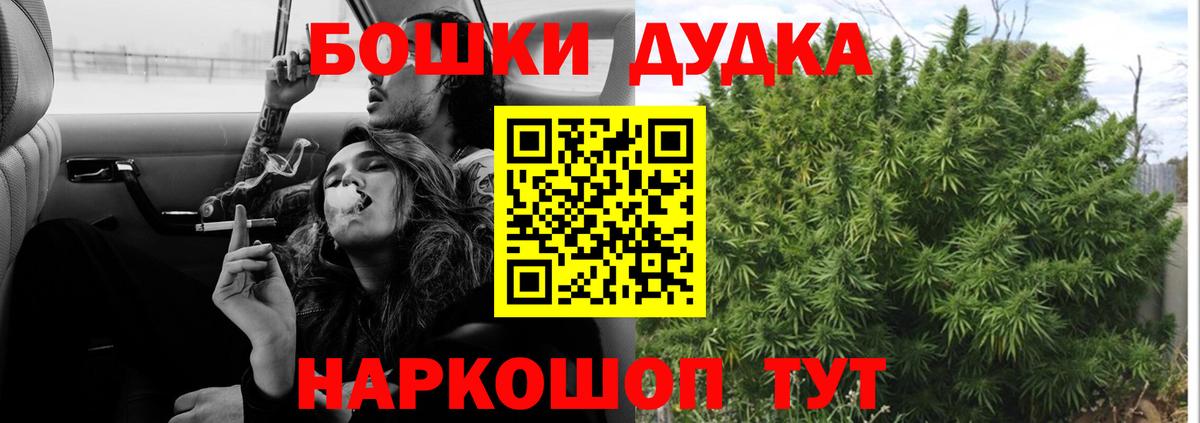 Бошки Шишки White Widow Хабаровск